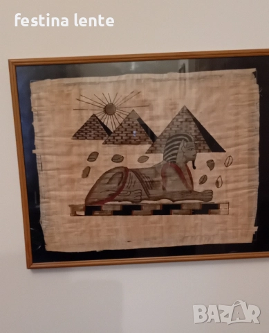 Египетски папируси с рамки - 2 броя, снимка 3 - Картини - 52330293