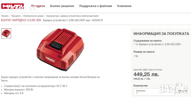 Hilti SiW 6AT-A22 - Акумулаторен гайковерт 2x22V 5.2Ah, снимка 10 - Други инструменти - 49351528