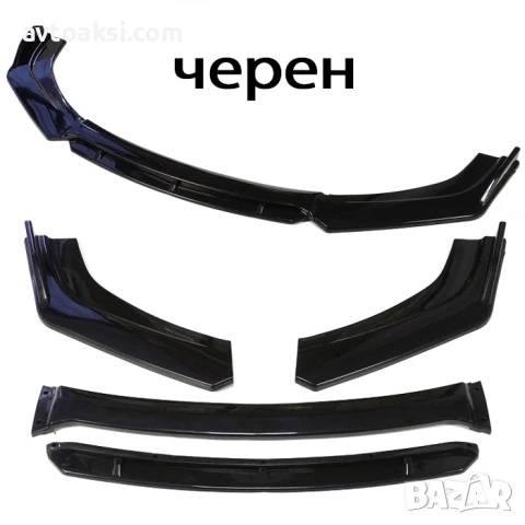 Лип Спойлер предна броня два цвята, снимка 2 - Аксесоари и консумативи - 51117735