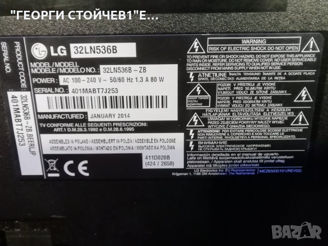 LG 32LN536B   LD36B EAX64891403[1.0] EBT62385625Н EAX64905001[2.8] NC320DXN LC320EXN 6870C-0370A , снимка 5 - Части и Платки - 33349825