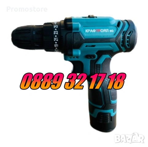 Акумулаторен винтоверт с две скорости с 2 батерии 24V 6Ah и накрайници, снимка 2 - Винтоверти - 53274084