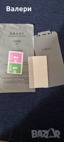 Гел протектор за Samsung S8/S9, снимка 3 - Калъфи, кейсове - 52938842