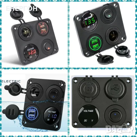 12V/24v панел за вграждане USB зарядно запалка волтметър Бушон копче
