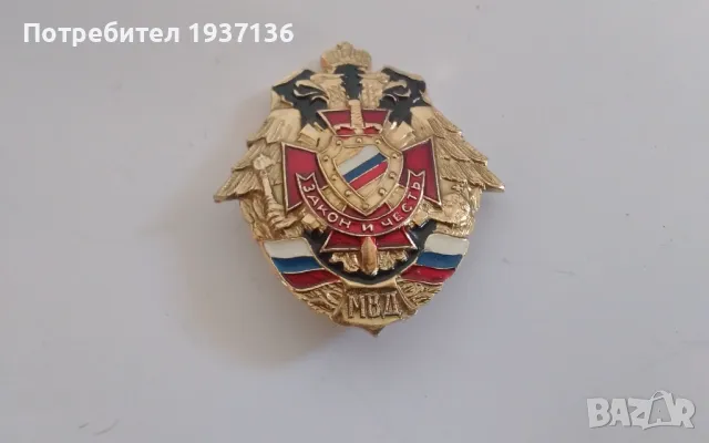 МВД  -знак Закон и Чест