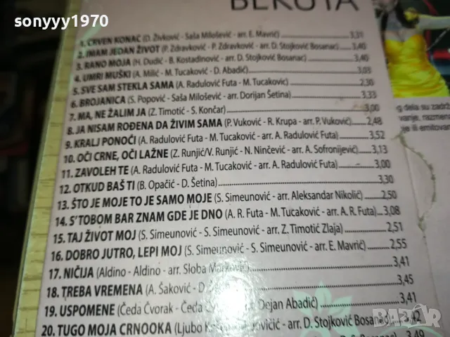 ANA BEKUTA DVD 0502251054, снимка 10 - DVD дискове - 48974203