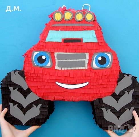 Пинята, снимка 10 - Други - 27672809