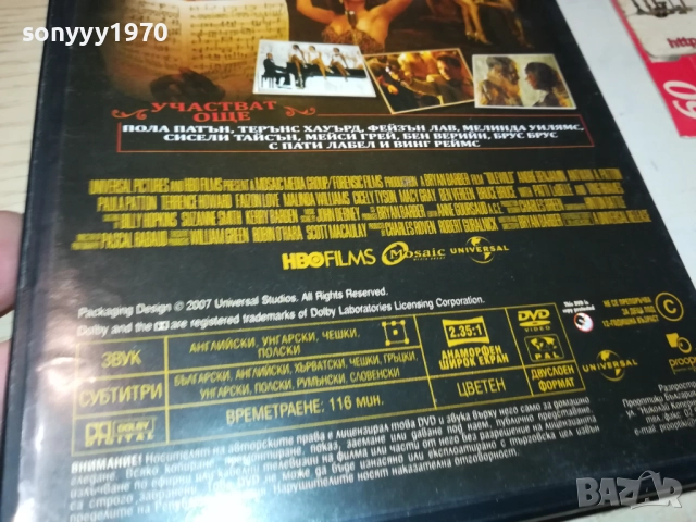 РИТЪМ & ТРУС ДВД С МУЗИКАТА НА OUTKAST 2009251532, снимка 15 - DVD филми - 51778670