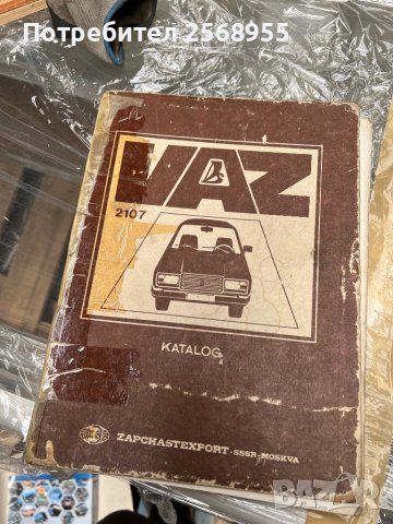 Каталог, книга за ВАЗ / Лада 2107 