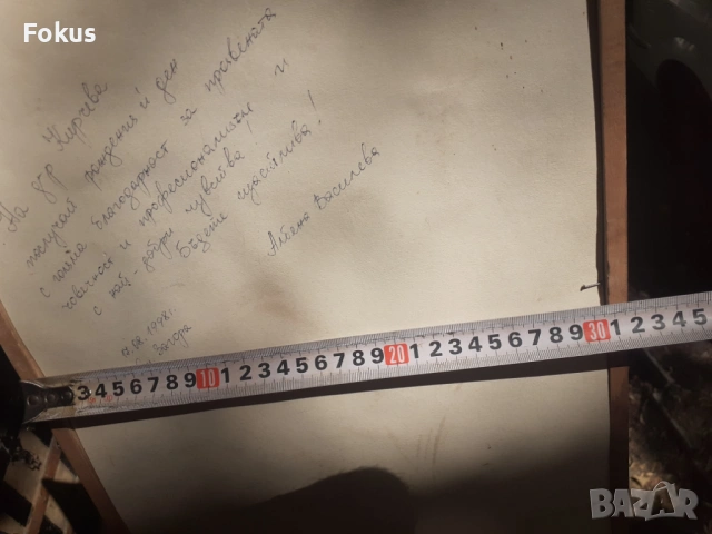 Картина рисунка пастел бъгарски художник подпис посвещение, снимка 7 - Антикварни и старинни предмети - 53277170