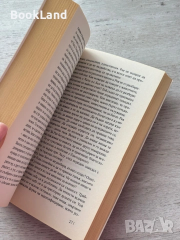 Пчелата – Оура Лов , снимка 6 - Други - 53199383