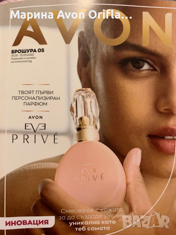 Парфюм EVE Prive Avon , снимка 4 - Дамски парфюми - 36392431