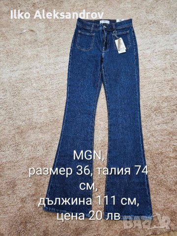 Нови дамски дънки MGN, снимка 1 - Дънки - 43549244