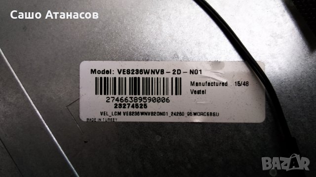 TELEFUNKEN T24TX275LPB със счупена матрица ,17IPS61-3 ,17MB82S ,VES236WNVB-2D-N01 ,HV236WHB-N00, снимка 6 - Части и Платки - 28874966