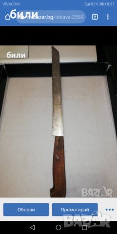 Кухненски ножове , снимка 9 - Прибори за хранене, готвене и сервиране - 32812447