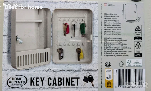 Метална кутия за ключове, снимка 2 - Други - 51158511