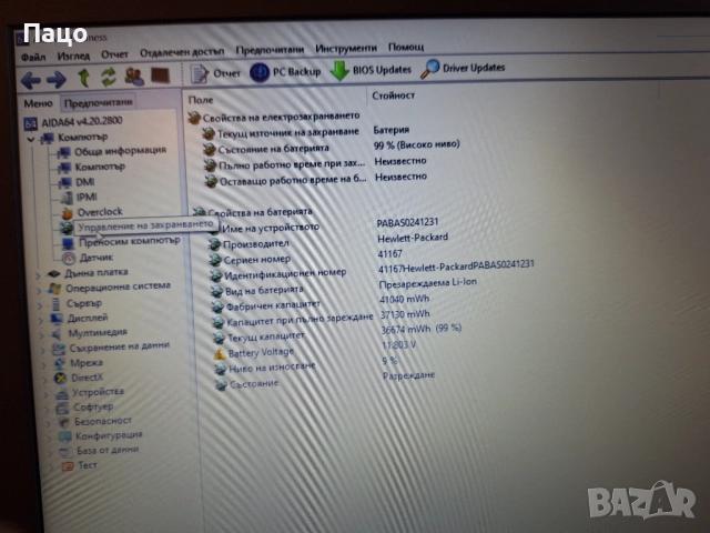 HP 255 G7, снимка 4 - Лаптопи за дома - 52676211