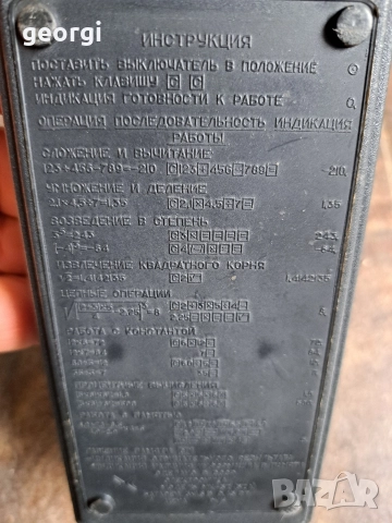 Руска елка Електроника МК 57 А 29/6, снимка 3 - Антикварни и старинни предмети - 52865515