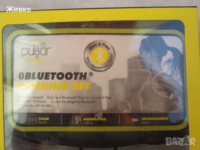 Pulsar BLUETOOTH Running set безжични спортни слушалки., снимка 4 - Безжични слушалки - 43610727