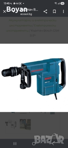 къртач под наем 