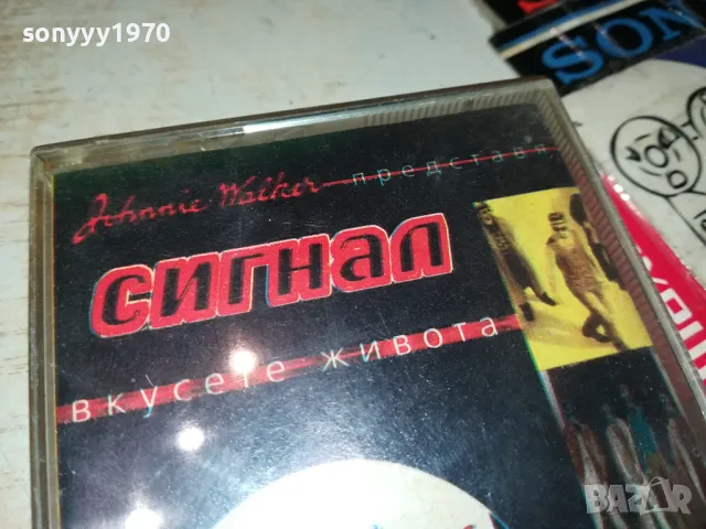 СИГНАЛ-КАСЕТА 1404251745, снимка 4 - Аудио касети - 49894627