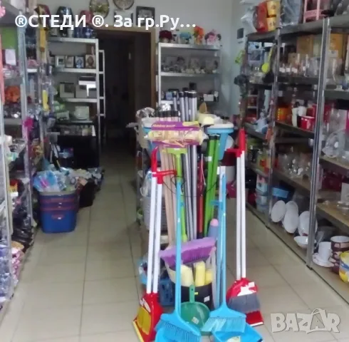 Продавам цялата стока от магазин за Домашни потреби 