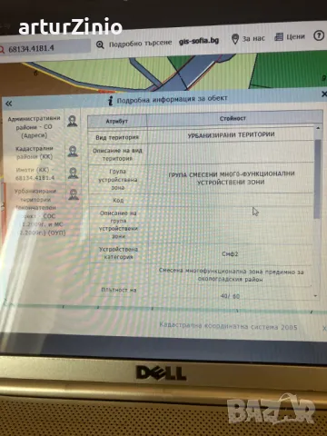 Парцел кв.Горна Баня, снимка 6 - Парцели - 49124842