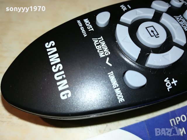 samsung remote control 2206211200, снимка 6 - Аксесоари и консумативи - 33296914