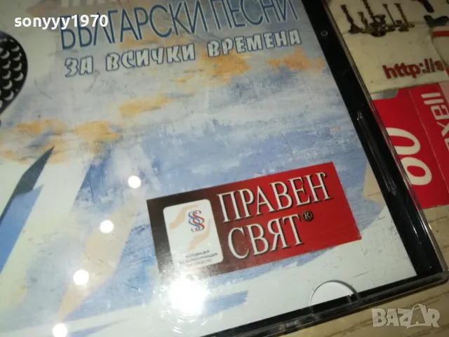 НАЙ-ХУБАВИ БГ ПЕСНИ ЦД1 2603250703, снимка 5 - CD дискове - 49641197