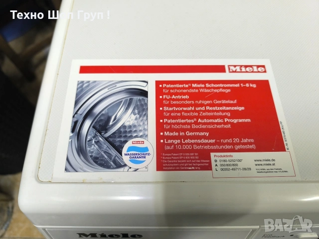 Пералня Miele W 5873 WPS - 8кг. 1600об. клас А +, снимка 11 - Перални - 53289987
