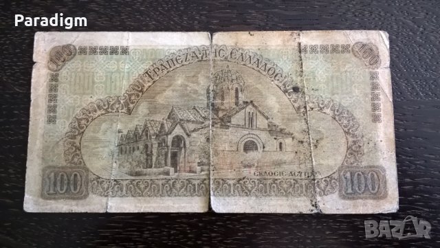 Банкнота - Гърция - 100 драхми | 1941г., снимка 2 - Нумизматика и бонистика - 27454777
