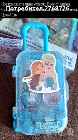 НОВИ ПОДАРЪЧНИ КОМПЛЕКТИ, ПОЧТИ ВСИЧКИ ВНОС ОТ АНГЛИЯ, част3, снимка 14 - Други - 48215799