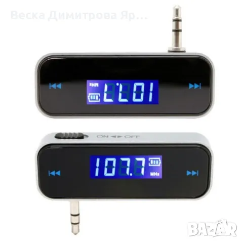 3,5 мм FM мини предавател за кола