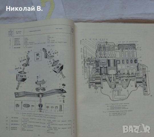 Книги за ремонт и поддържане, каталог за частите автомобил Москвич 407/403 на Руски език, снимка 8 - Специализирана литература - 36880930