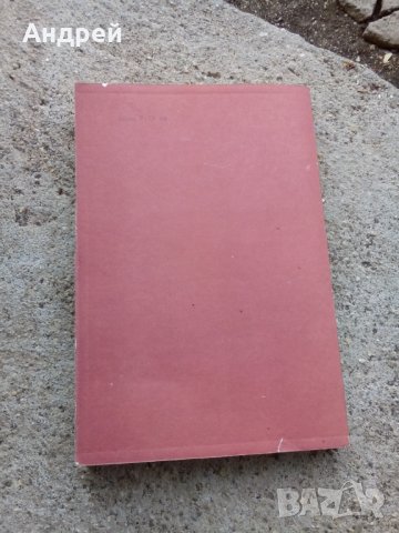 Стара книга Стокознание, снимка 4 - Други - 27239037