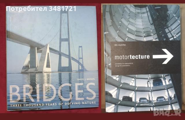 Архитектура, ергономия, графология, природа, игри, мода - 17 енциклопедии и справочници, снимка 2 - Енциклопедии, справочници - 52479778