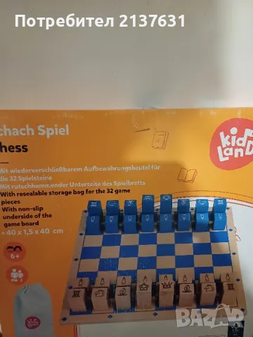 НОВА  ! Неразпечатвана ИГРА  ШАХ, снимка 1