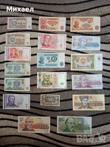 Български банкноти и монети