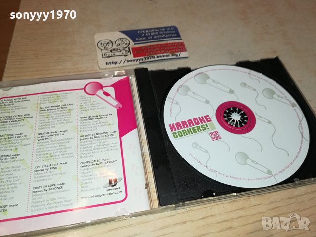 KARAOKE CORNERS CD 0401240820, снимка 14 - CD дискове - 43651128