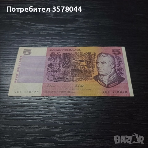 Лот от 4 бр банкноти., снимка 5 - Нумизматика и бонистика - 49557747