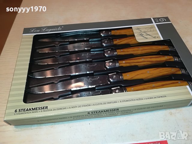 lou laguiole-france 0606221104, снимка 2 - Колекции - 36994745