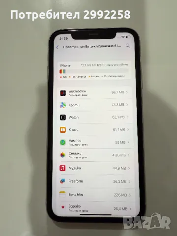 Iphone 11 128 gb бял, снимка 5 - Apple iPhone - 47611410