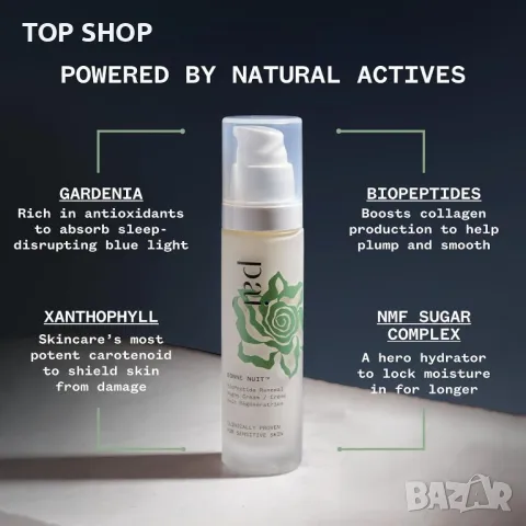 Pai BONNE NUIT BioPeptide Renewal нощен крем за лице, 50 мл, снимка 7 - Козметика за лице - 49627307