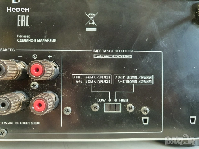Усилвател YMAXA R-S300, снимка 9 - Ресийвъри, усилватели, смесителни пултове - 53398933