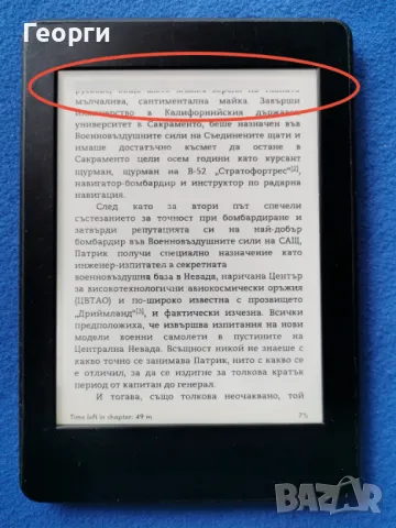 четец Kindle Paperwhite с подсветка (3), снимка 4 - Електронни четци - 50144466