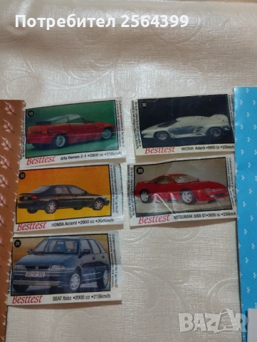 Картинки от дъвки besttest, снимка 2 - Колекции - 53344905