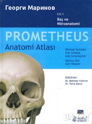Атлас по анатомия PROMETHEUS от 1 до 3 том, PROMETHEUS Anatomi Atlası, Cilt 1-3, турски език, снимка 5 - Специализирана литература - 37537775