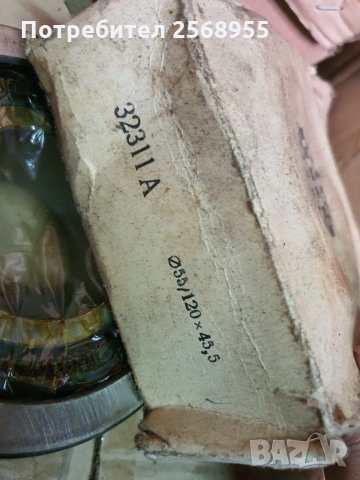 32311А URB ЛАГЕР ЛАГЕР ПРЕДЕН МОСТ КРАЗ  55 x 120 x 45.5 НОВ , снимка 3 - Части - 33235044