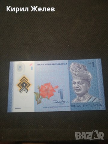 Банкнота Малайзия - 12986, снимка 1 - Нумизматика и бонистика - 28120142