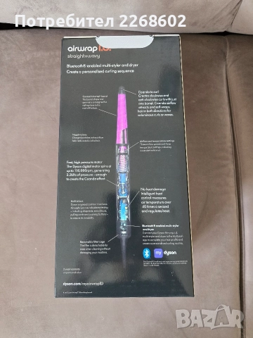 Dyson Airwrap I'd - Jasper Plum(Limited Edition) , снимка 3 - Други - 52275228