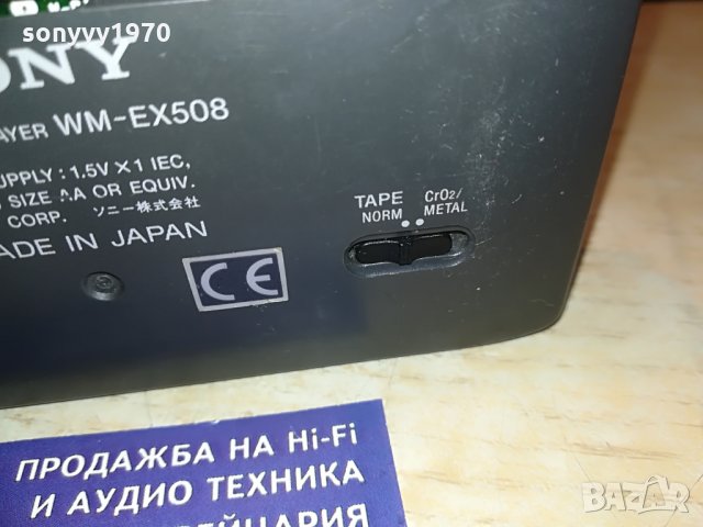 sony wm-ex508 walkman-made in japan-mettal, снимка 13 - MP3 и MP4 плеъри - 28443086